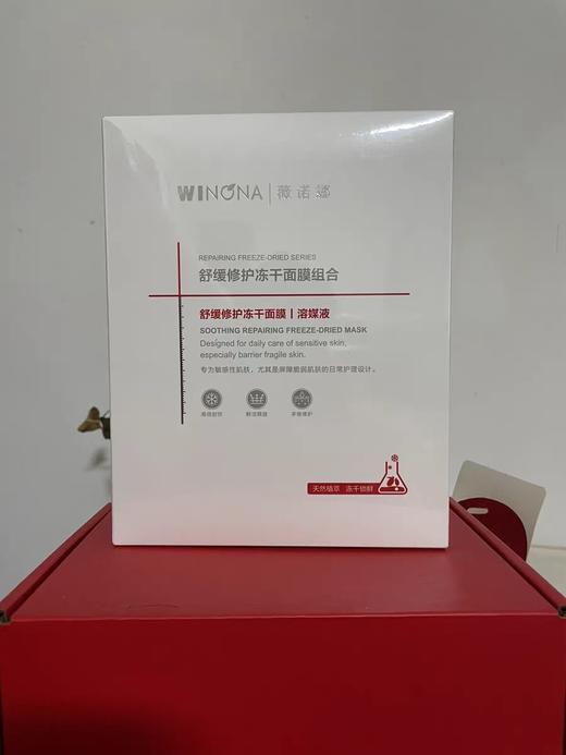 薇诺娜冻干面膜（舒缓修护款） 商品图2