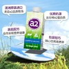 a2纯牛奶（200mlX12） 商品缩略图1