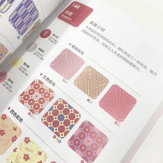 配色设计速查手册 商品图1