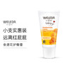 【菜鸟】Weleda维蕾德 金盏花婴儿护臀膏 保护臀部 pp霜 30ml/盒 商品缩略图0