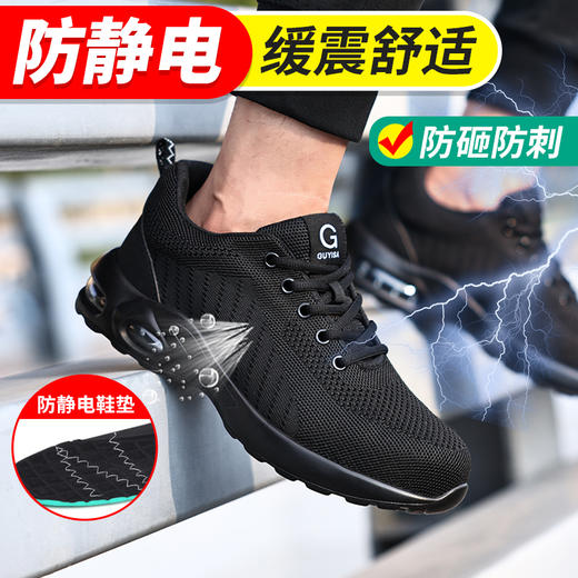 新款防静电四季款运动系列防砸防刺劳保鞋静电鞋安全鞋工作鞋 商品图2