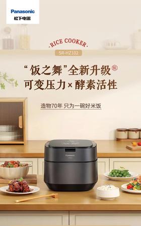 7F  Panasonic 松下 电饭煲