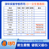 2023深圳实验学校百花片区（小一）新生套餐（男女）（建议波鞋拍大一码） 商品缩略图3