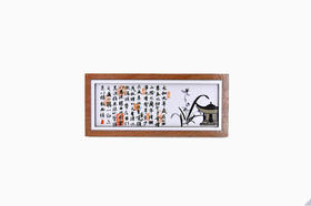 兰亭画卷磁贴-越