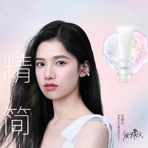 芙丽芳丝净润洗面霜 商品图6