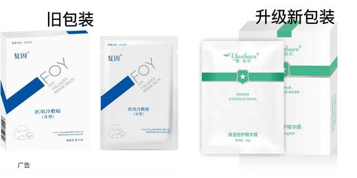 雅莎尔保湿修复精华膜 商品图4