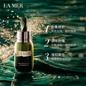 1楼LAMER海蓝之谜浓缩修护精华露  50ML/1.7FLOZ