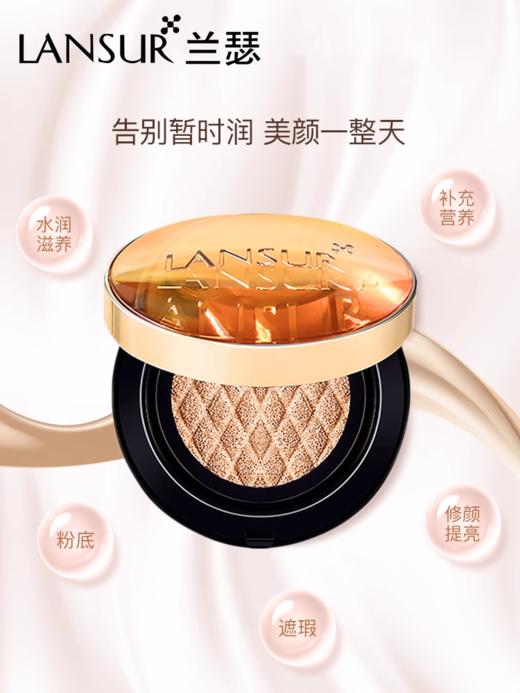 兰瑟漫时空无暇持妆气垫粉底液02 15ml+15ml 商品图0