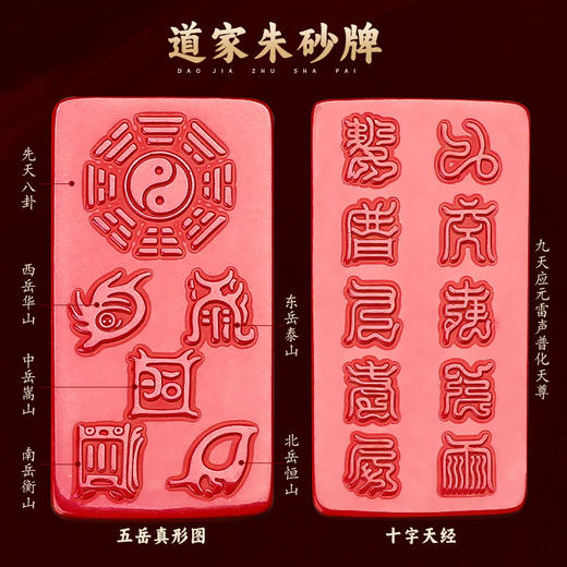 朱砂五岳挂件 商品图1