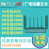 【广电5G流量王卡】全网全林5G路由器UFi广电0月租流量王套餐 商品缩略图0