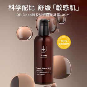 限量30份送喷雾15ml+保湿乳液12ml | Dr.Deep缔怡肤蜂胶综合精华凝露100ml