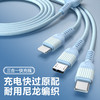 「三合一！66W快充」数据线三合一充电线 66W快充适用于苹果华为安卓手机 一拖三数据线数码配件 商品缩略图1
