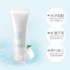 日本芙丽芳丝freeplus净润洗面霜氨基酸洗面奶【香港直邮】 商品缩略图1
