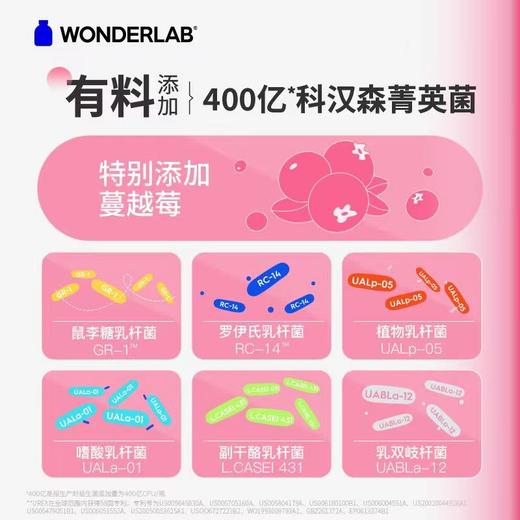 WonderLab万益蓝蔓越莓益生菌2g*30瓶 商品图3