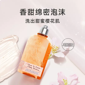 【全球购】【135元会员福利】欧舒丹甜蜜樱花香氛沐浴啫喱250ml   