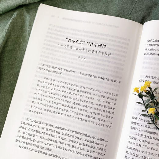 现代儒学(第11辑)：超越意识与幽暗意识 复旦大学上海儒学院 编 商务印书馆 商品图4