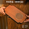 祥福-微棠托盘竹制楠竹干泡盘茶盘（24.5*13.8*2cm）【不支持补差，非质量问题不退不换】S 商品缩略图5