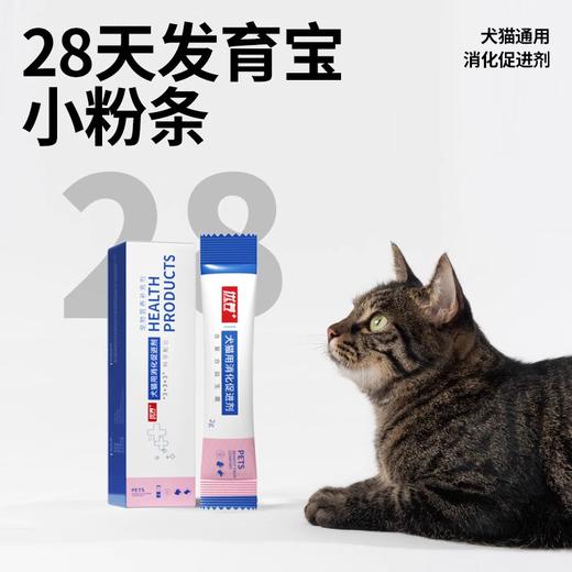 优养猫咪益生菌调理肠胃幼猫犬呕吐拉稀狗狗便秘助消化促进剂宠物 商品图2