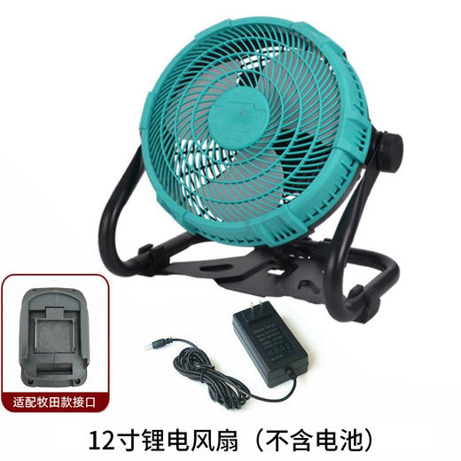 【货号010038】牧田款插脚12寸锂电风扇充电式大风力户外露营便携式无线调速款落地扇趴地电扇 商品图9
