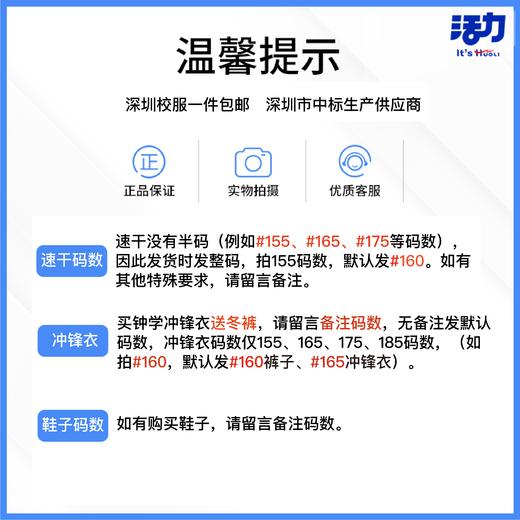 2023深圳实验学校（初/高一）新生套餐（波鞋拍大一码，陆续发货） 商品图11