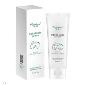 雅莎尔霍霍巴油婴儿润肤乳80毫升