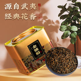 【送礼】茶叶 金骏眉 红茶 礼罐装 茶饮 五虎 250g