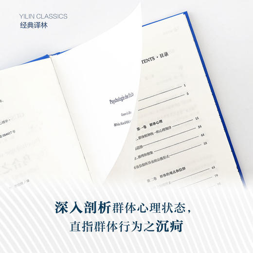 乌合之众 商品图4