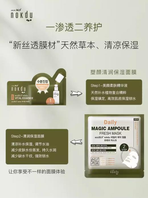 高丽雅娜绿豆塑颜清润保湿面膜（盒） 商品图2