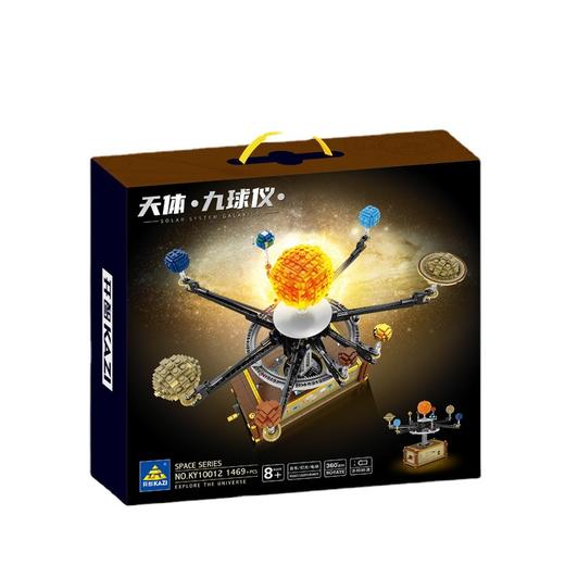 【开智10012天体-九球仪旋转电动音乐盒】兼容乐高拼装积木玩具益智 内置音乐盒 行星自转围绕中心公转亲子玩具 商品图4