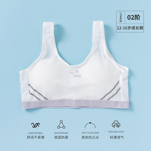 贝贝怡女童成长期无钢圈背心设计透气可拆卸一体式儿童文胸两件套223P2516
 商品图7