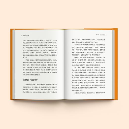 《经济学底层逻辑》 商品图2