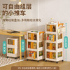 【行走中的多开门零食收纳柜】客厅小推车置物架 轻松收纳 懒人移动推车 多开门 可折叠 万向轮 宝宝用品多层可折叠收纳架 商品缩略图1