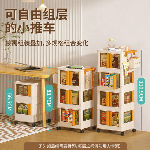 【行走中的多开门零食收纳柜】客厅小推车置物架 轻松收纳 懒人移动推车 多开门 可折叠 万向轮 宝宝用品多层可折叠收纳架 商品图1
