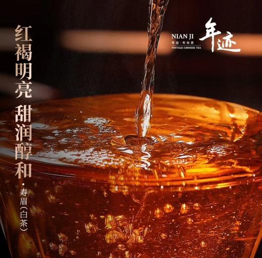 小罐茶年迹 寿眉茶2016 商品图2