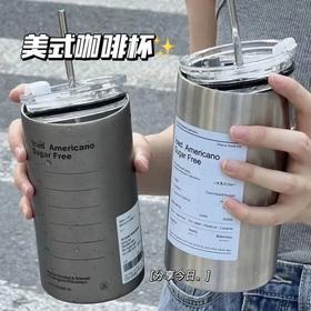 「两色可选！颜值派」冰美式咖啡杯304不锈钢保温杯 颜值ins随手杯便携随行水杯吸管杯餐饮用具