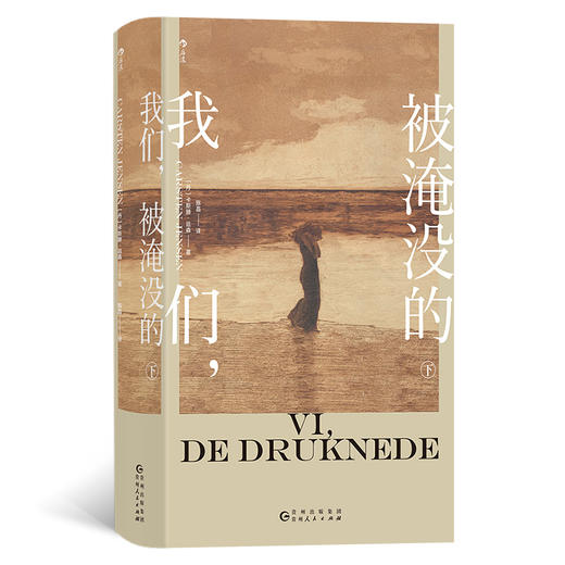 我们，被淹没的  祖辈三代的成长史诗，海港小镇的百年迁变 商品图2