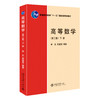 高等数学（第三版）（下册） 李忠 、周建莹 北京大学出版社 商品缩略图0