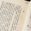 【绝版好书】《元明时代东传日本的水墨画》32开197页，1986年台文史哲初版 商品缩略图3