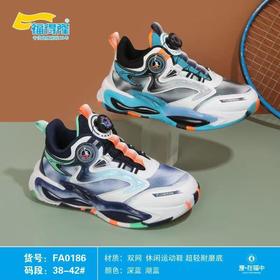 福得隆双网0186   38-42码