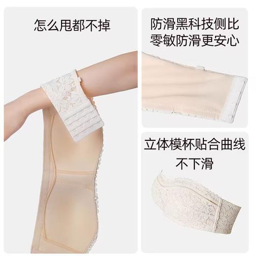 好奇蜜斯蕾丝防滑无肩带无钢圈抹胸内衣女夏季文胸显胸大漫画胸  莱娅+欧若拉 商品图1