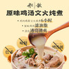 船歌鸡汤馄饨 荠菜刀鱼馄饨200g袋*4 商品缩略图2