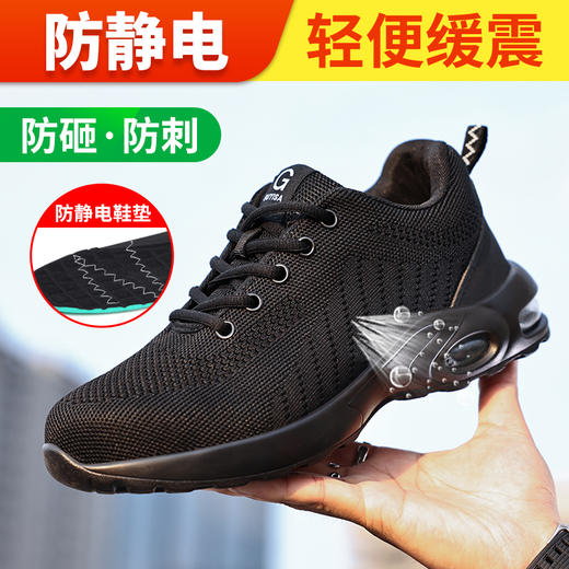 新款防静电四季款运动系列防砸防刺劳保鞋静电鞋安全鞋工作鞋 商品图6