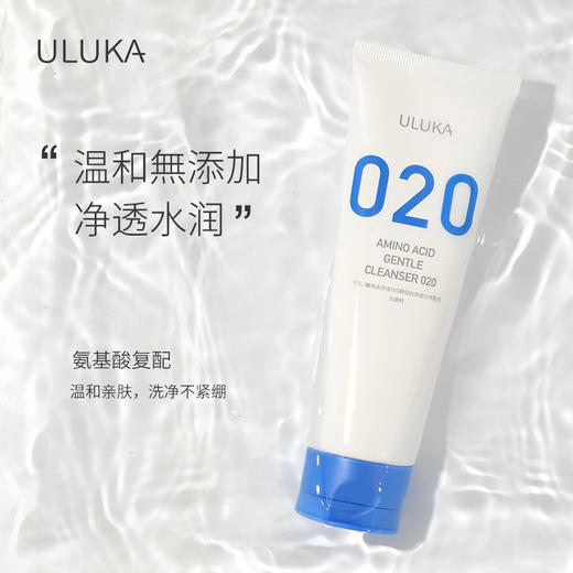 ULUKA氨基酸洗面奶温和020 商品图1