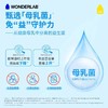 【赠3瓶】WonderLab万益蓝儿童益生菌2g 30瓶 商品缩略图3