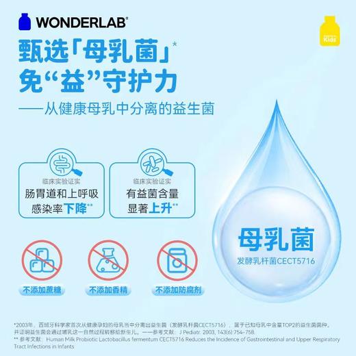 【赠3瓶】WonderLab万益蓝儿童益生菌2g 30瓶 商品图3