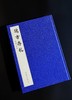 嘉德文库丨重磅首发 《端方存札》 签名钤印版 商品缩略图2