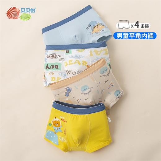 贝贝怡儿童内裤男女童平角四角短裤中小童宝宝内裤4件装 商品图0