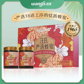 【汪氏】严选蜂蜜礼盒