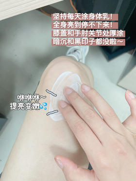 夏日|跟黏腻说拜拜的身体乳！！！