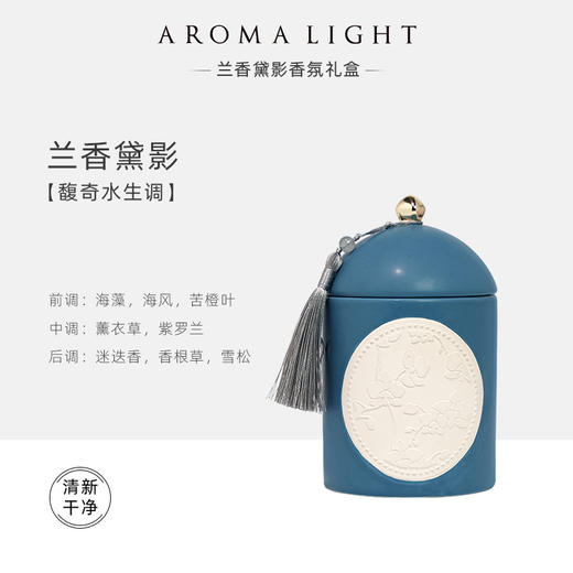 【美通香薰】兰香黛影香薰礼盒套装室内留香高级香薰蜡烛生日节日礼盒送礼 商品图3